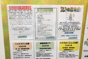 通いやすい料金設定